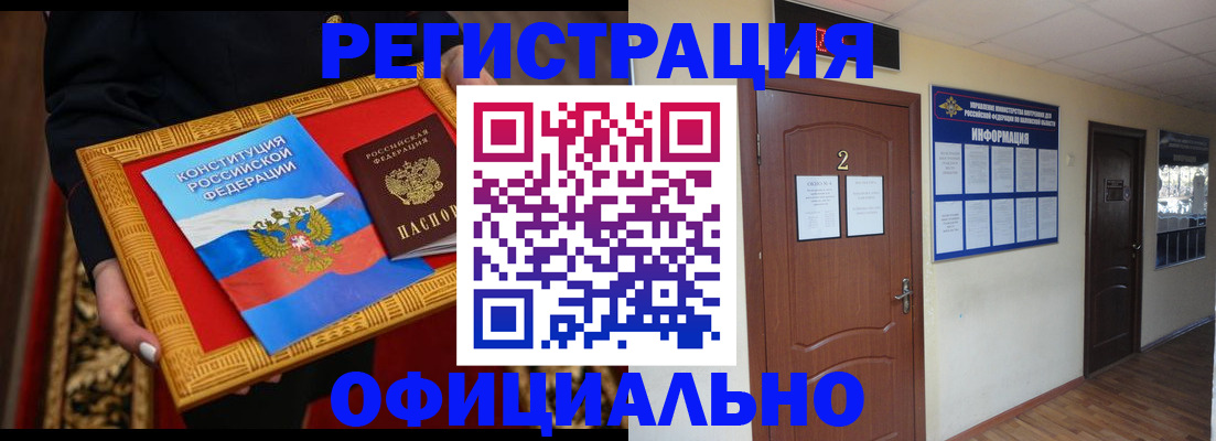 временная регистрация для школы в Козьмодемьянске