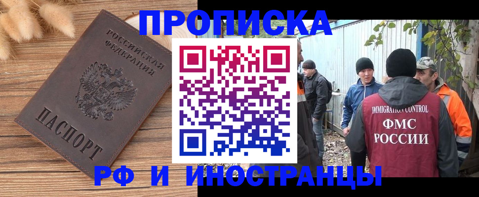 временная регистрация для школы в Козьмодемьянске